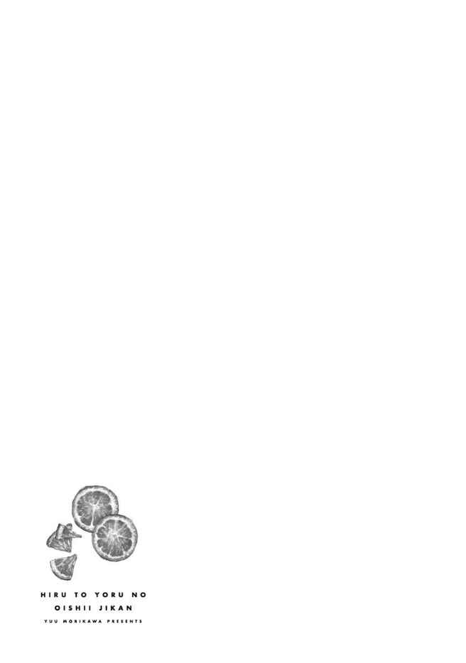Page 11 Chapter 11.5 Hiru to Yoru no Oishii Jikan