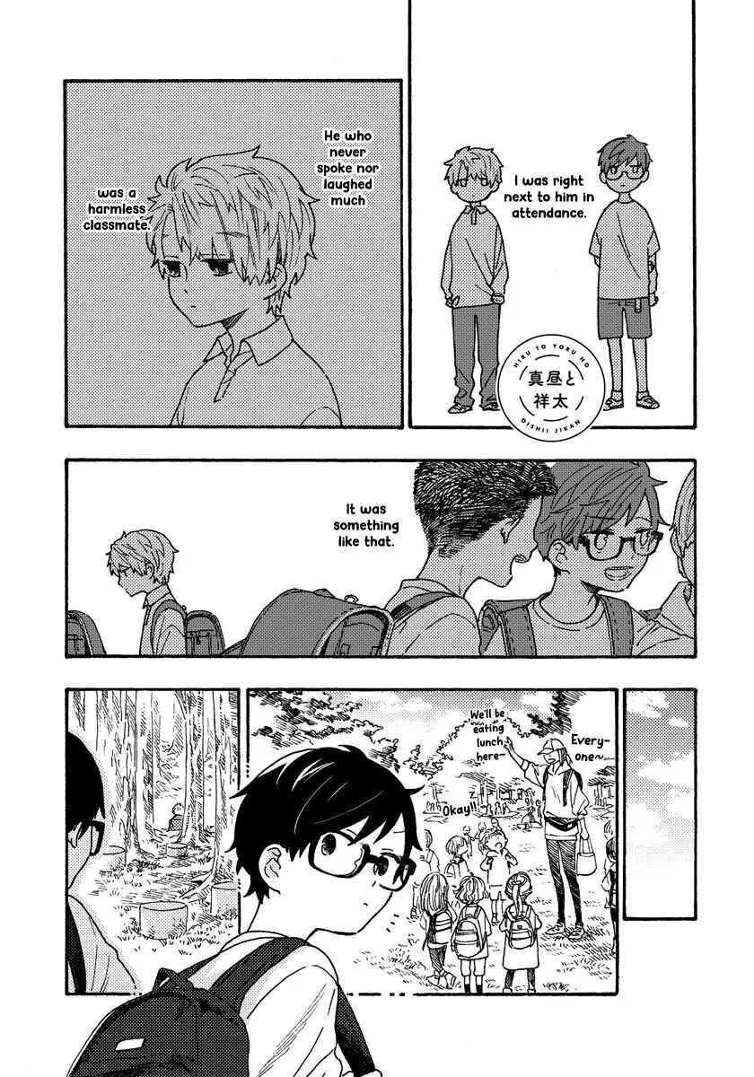 Page 5 Chapter 13.5 Hiru to Yoru no Oishii Jikan