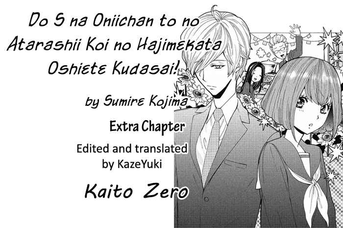 Page 1 Chapter 6.5 Do S na Oniichan to no Atarashii Koi no Hajimekata Oshiete Kudasai!