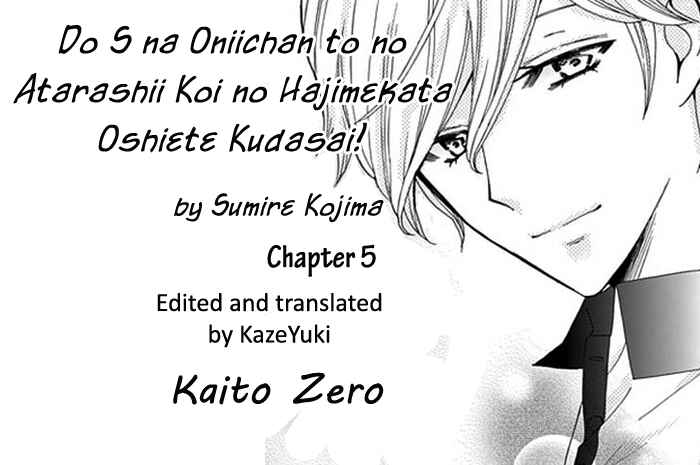Page 1 Chapter 5 Do S na Oniichan to no Atarashii Koi no Hajimekata Oshiete Kudasai!