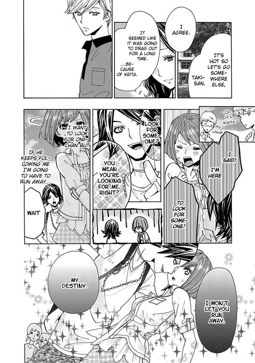 Page 17 Chapter 5 Do S na Oniichan to no Atarashii Koi no Hajimekata Oshiete Kudasai!