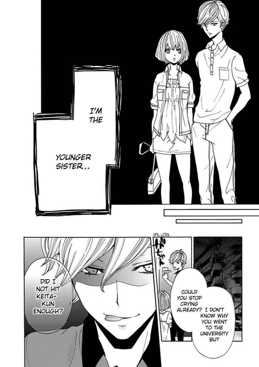 Page 23 Chapter 5 Do S na Oniichan to no Atarashii Koi no Hajimekata Oshiete Kudasai!