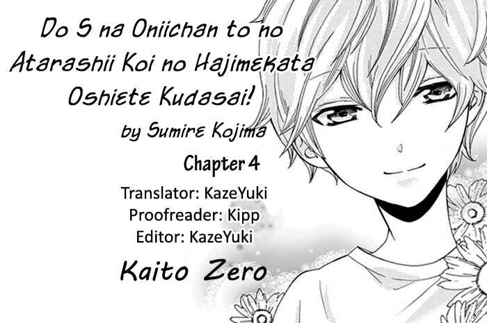 Page 1 Chapter 4 Do S na Oniichan to no Atarashii Koi no Hajimekata Oshiete Kudasai!