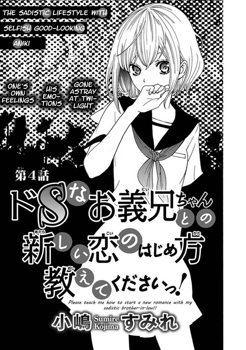 Page 2 Chapter 4 Do S na Oniichan to no Atarashii Koi no Hajimekata Oshiete Kudasai!