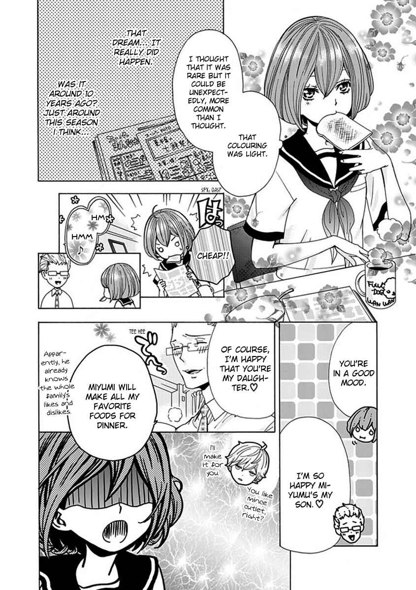 Page 7 Chapter 4 Do S na Oniichan to no Atarashii Koi no Hajimekata Oshiete Kudasai!