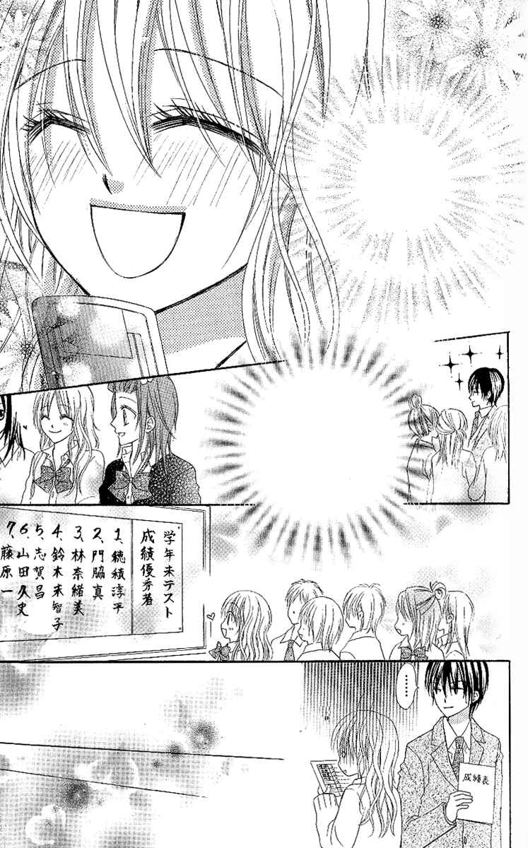 Page 12 Chapter 2 Clash
