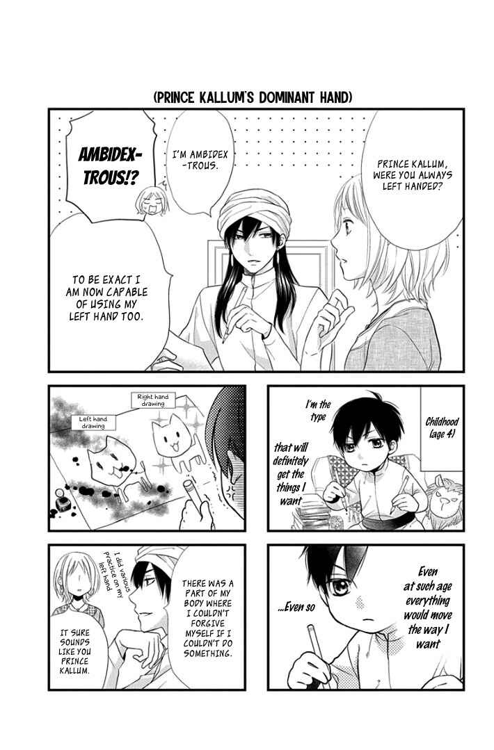 Page 5 Chapter 32.2 Sabaku no Harem