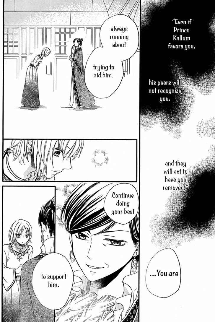 Page 19 Chapter 17 Sabaku no Harem