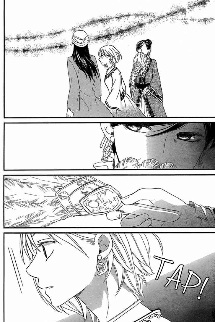 Page 21 Chapter 17 Sabaku no Harem