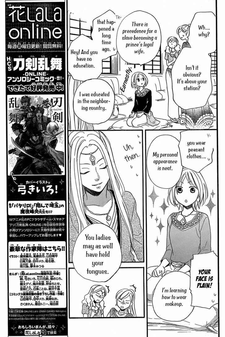 Page 6 Chapter 17 Sabaku no Harem