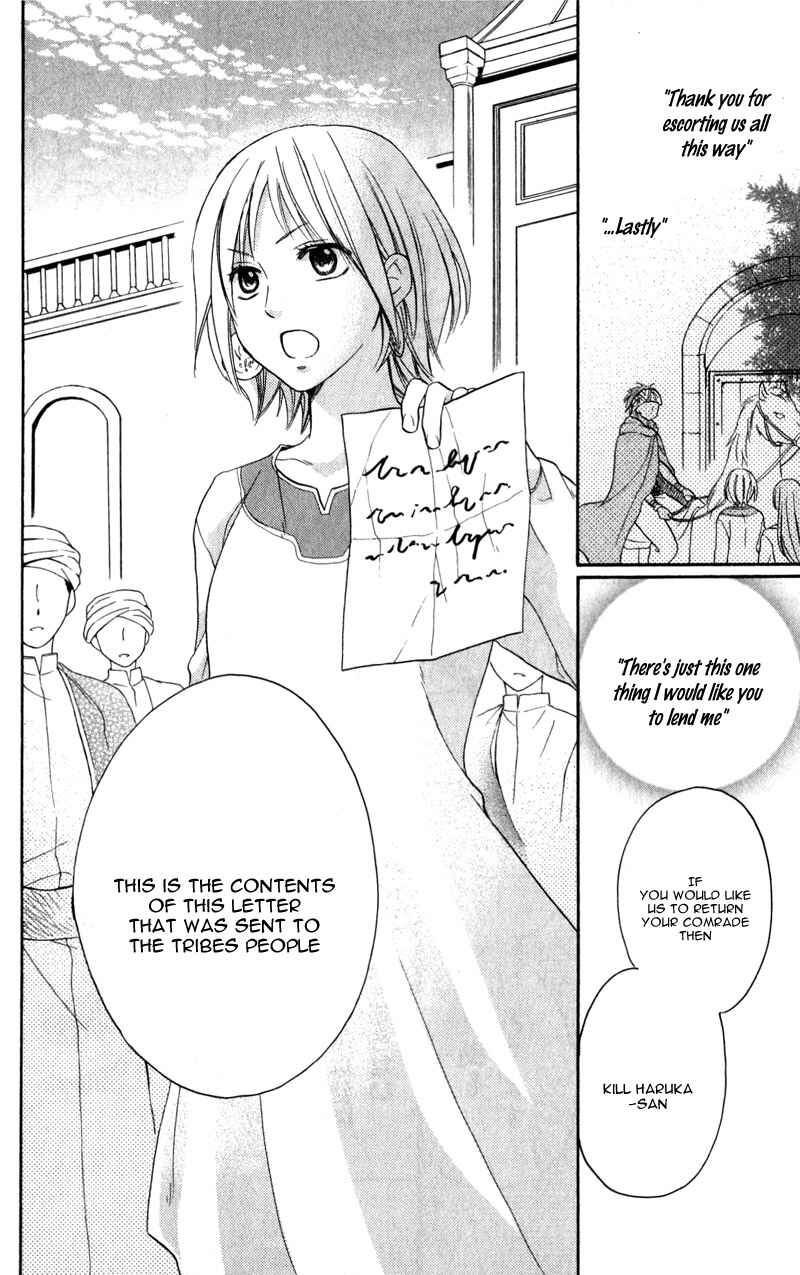 Page 16 Chapter 27 Sabaku no Harem