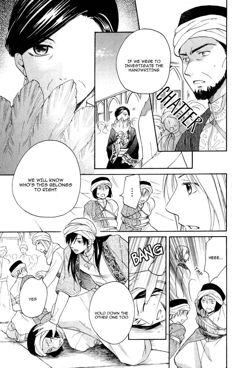 Page 17 Chapter 27 Sabaku no Harem