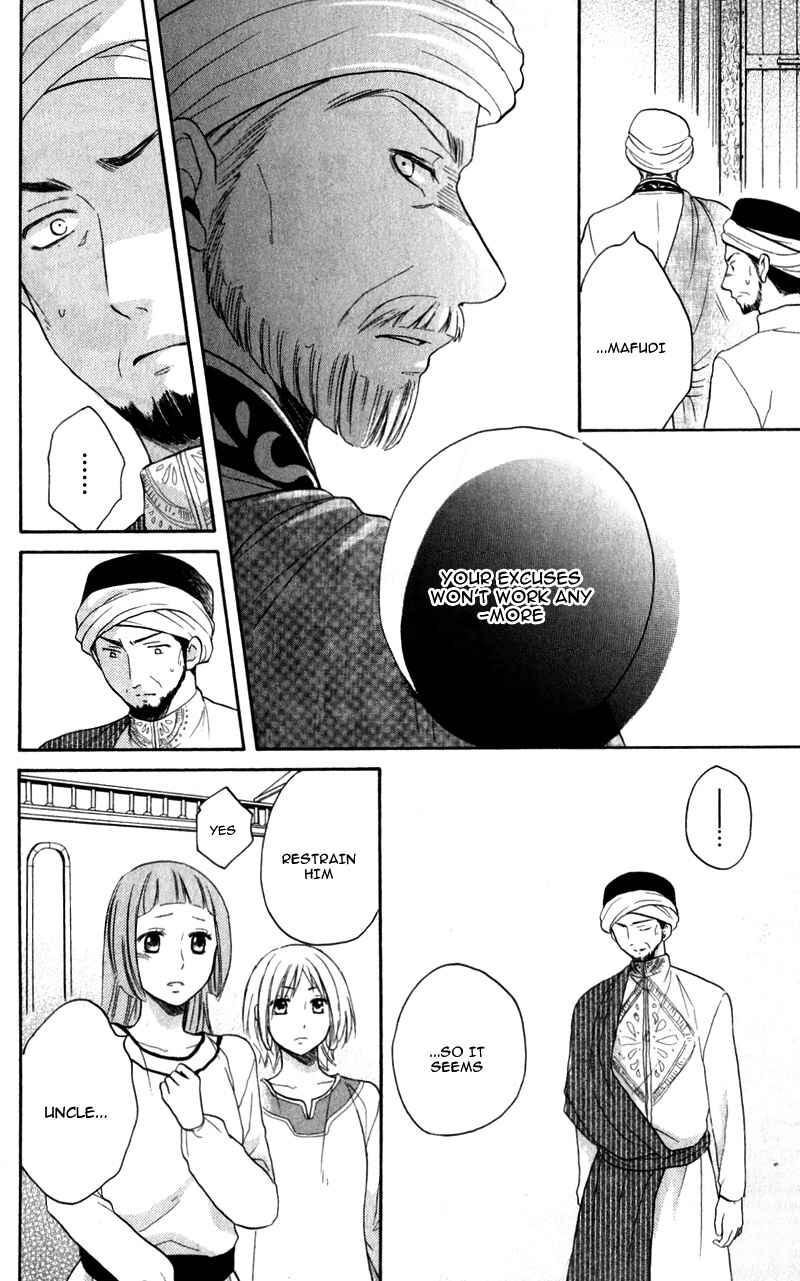 Page 18 Chapter 27 Sabaku no Harem