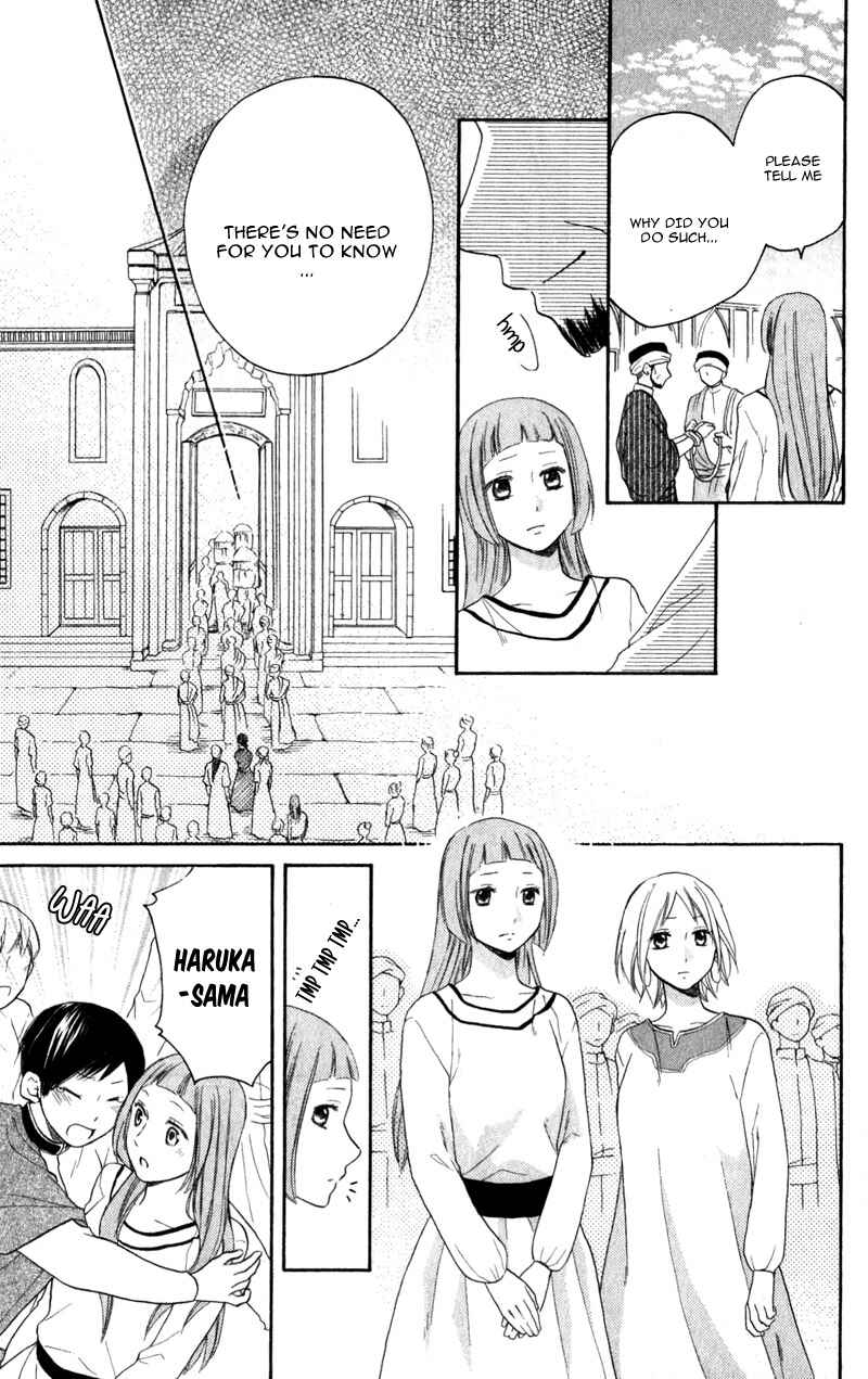 Page 19 Chapter 27 Sabaku no Harem