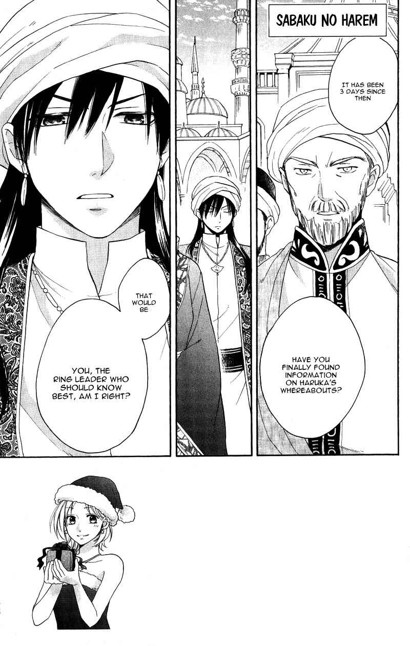Page 5 Chapter 27 Sabaku no Harem
