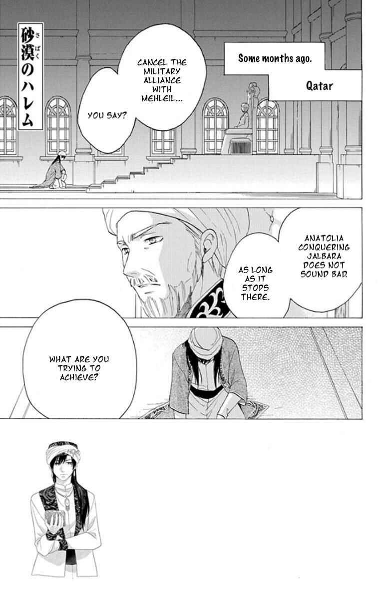 Page 1 Chapter 39 Sabaku no Harem