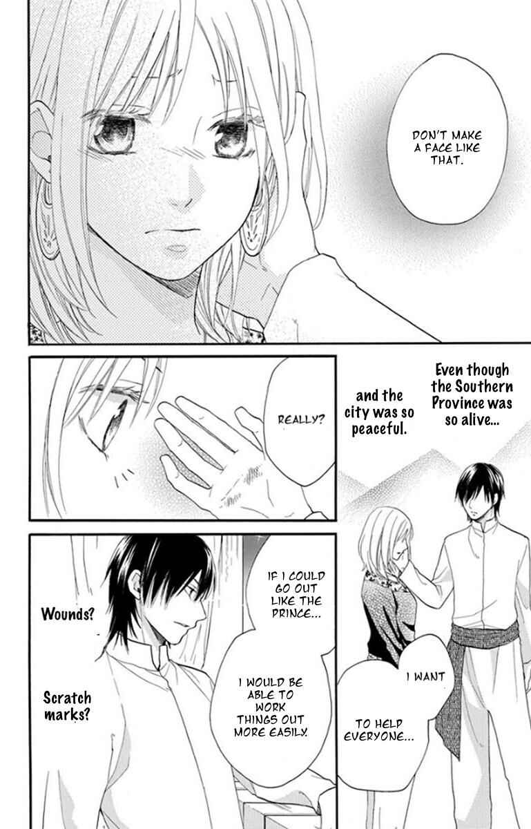 Page 17 Chapter 39 Sabaku no Harem