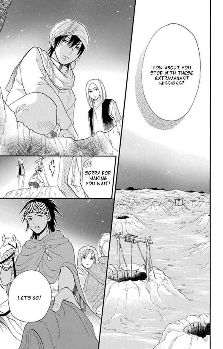 Page 23 Chapter 39 Sabaku no Harem