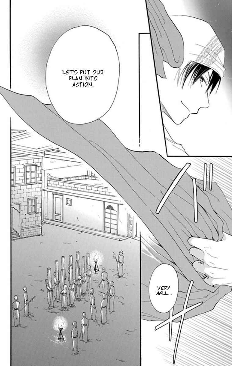 Page 24 Chapter 39 Sabaku no Harem