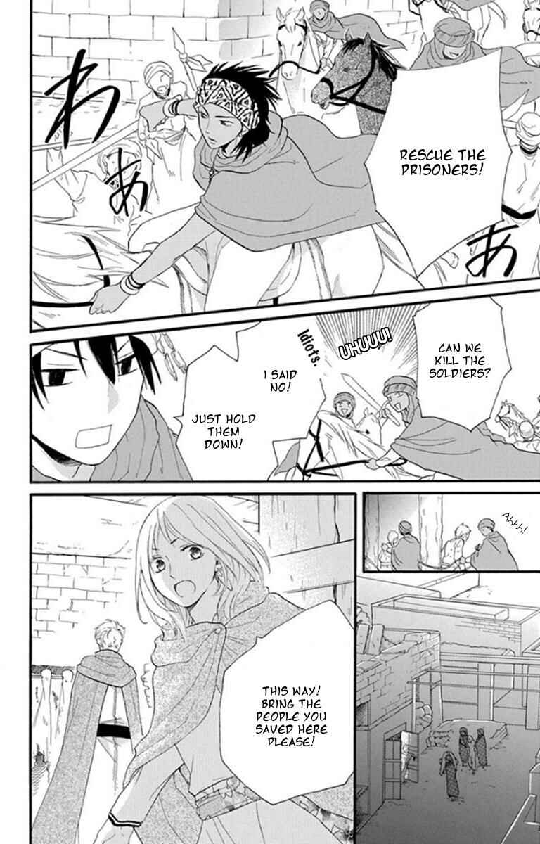 Page 27 Chapter 39 Sabaku no Harem