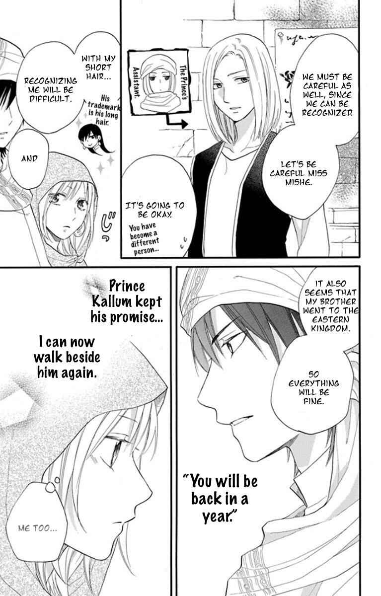 Page 4 Chapter 39 Sabaku no Harem