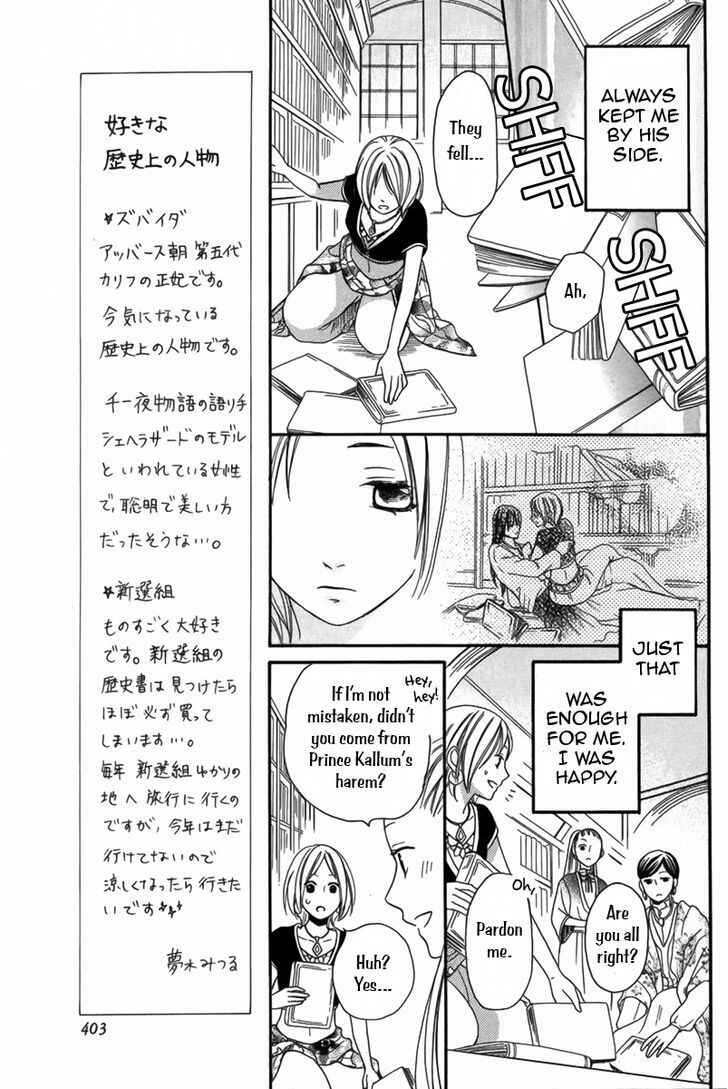 Page 14 Chapter 4 Sabaku no Harem