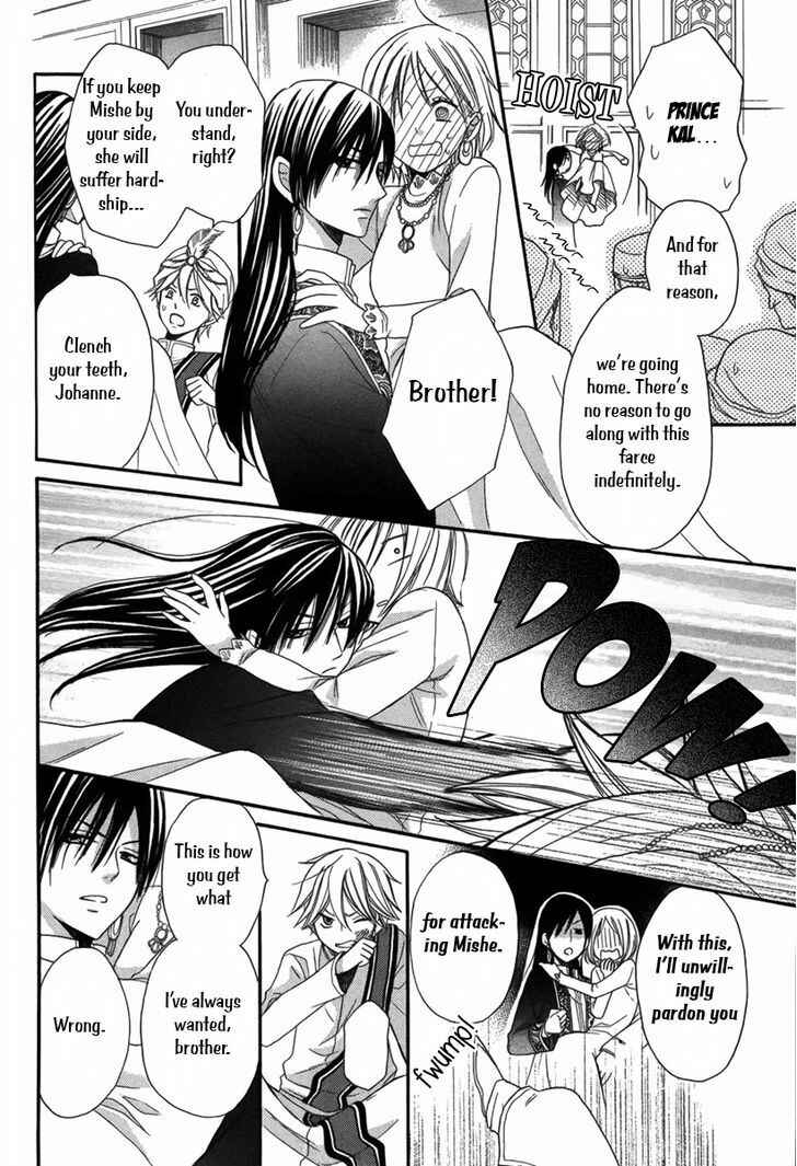 Page 34 Chapter 4 Sabaku no Harem