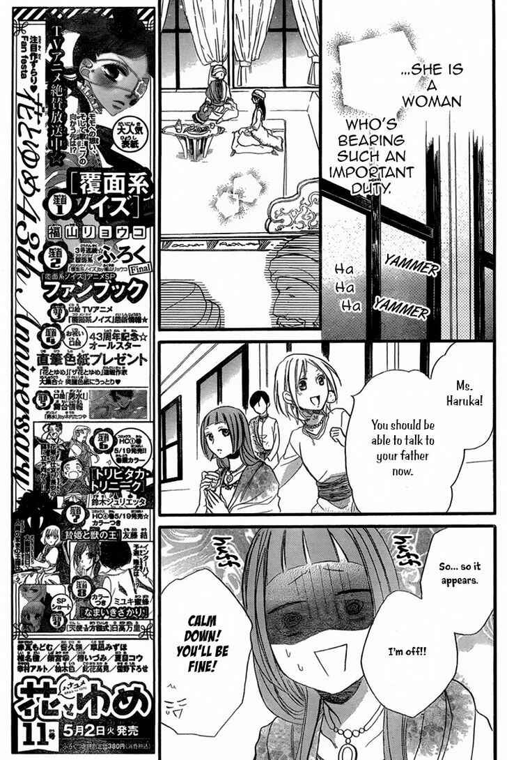 Page 16 Chapter 22 Sabaku no Harem