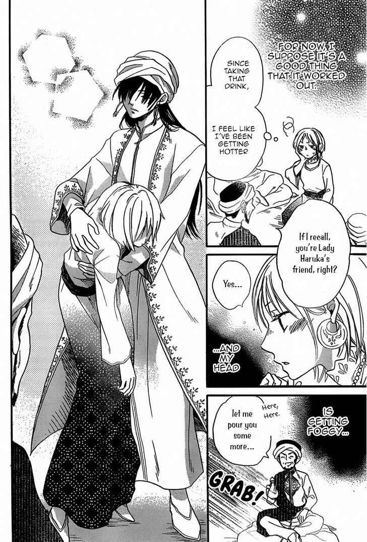 Page 23 Chapter 22 Sabaku no Harem