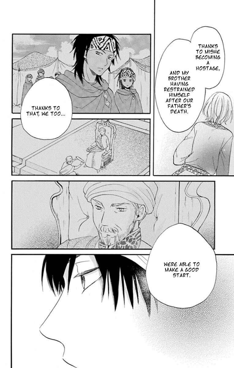 Page 20 Chapter 37 Sabaku no Harem