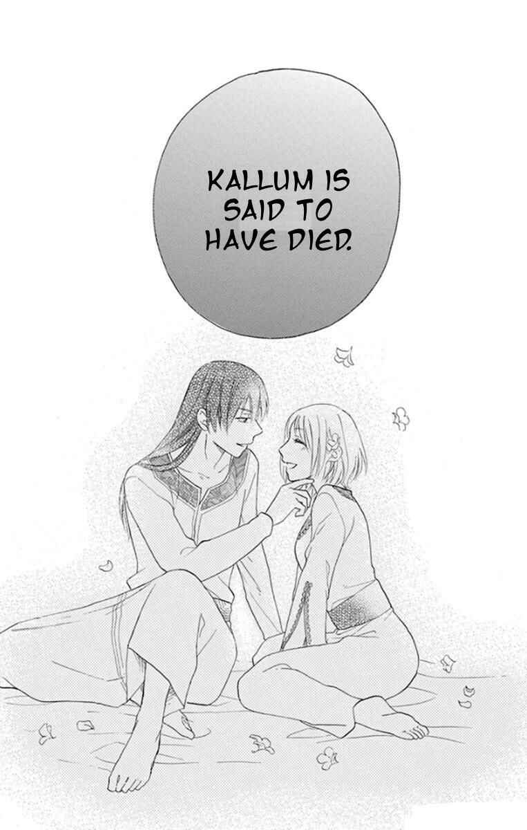 Page 43 Chapter 37 Sabaku no Harem