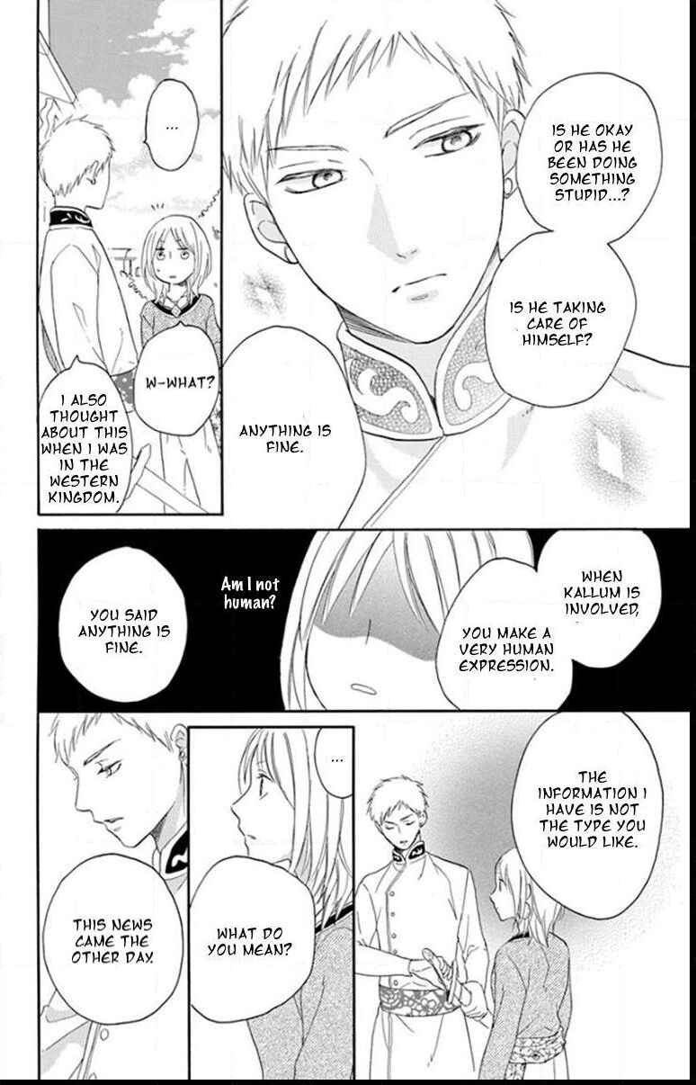 Page 6 Chapter 37 Sabaku no Harem