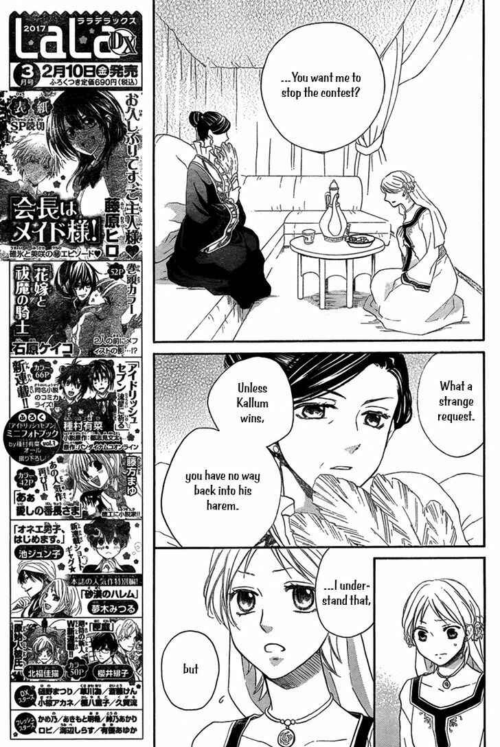 Page 14 Chapter 19 Sabaku no Harem