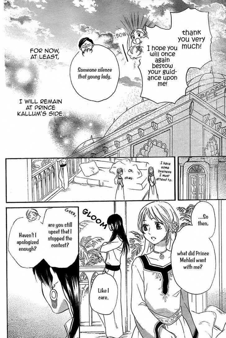Page 28 Chapter 19 Sabaku no Harem