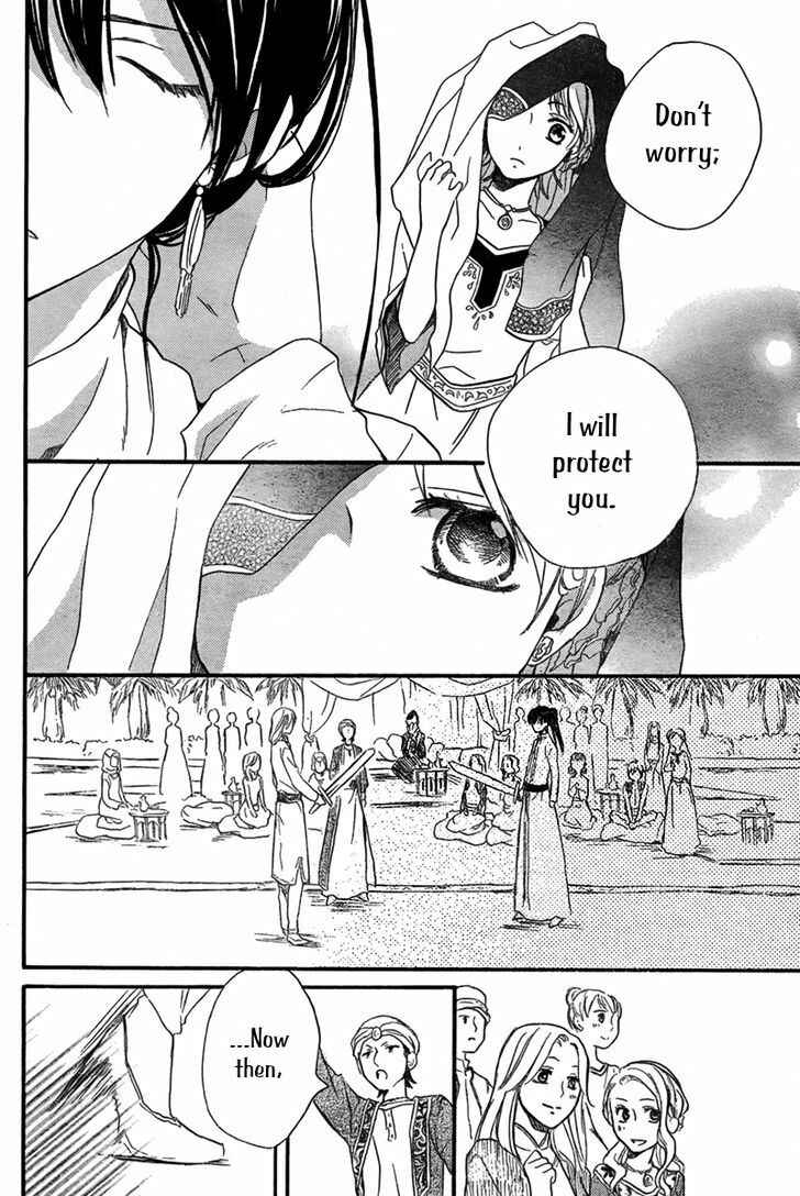 Page 7 Chapter 19 Sabaku no Harem