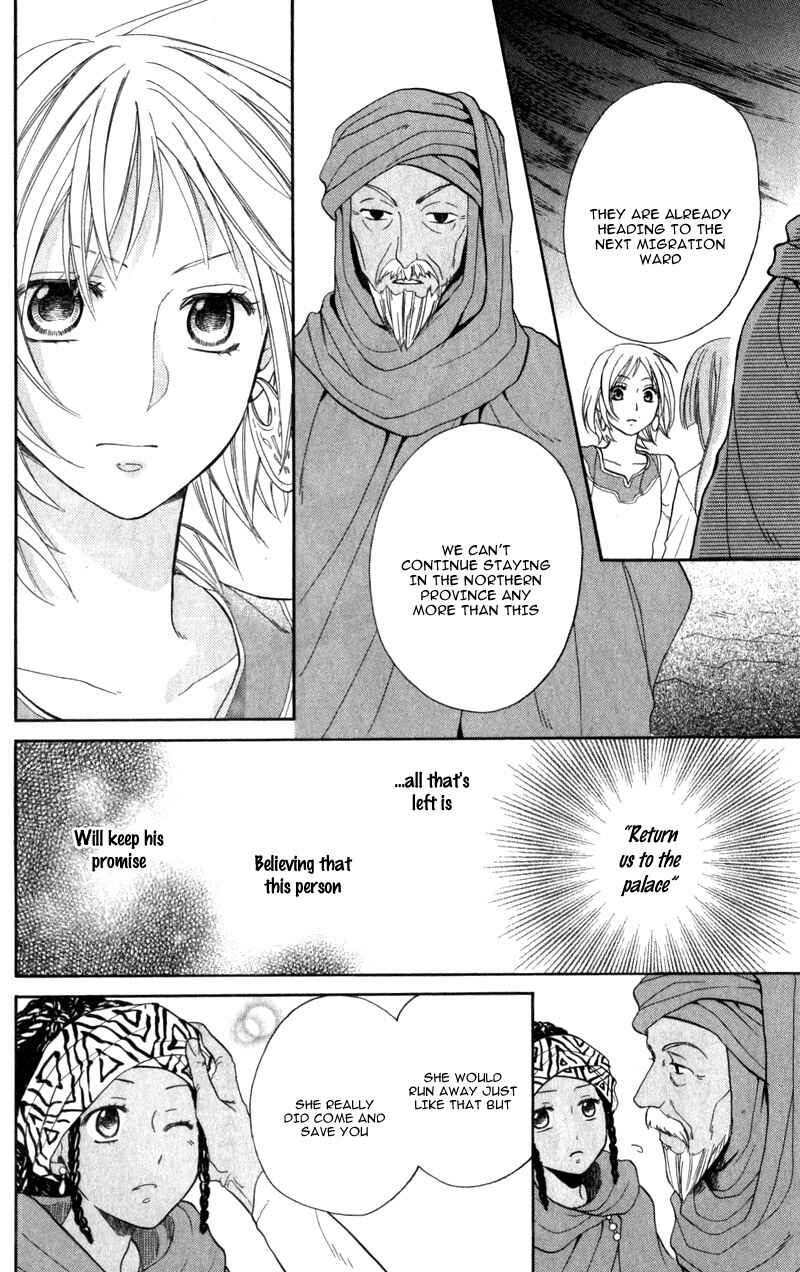 Page 12 Chapter 26 Sabaku no Harem