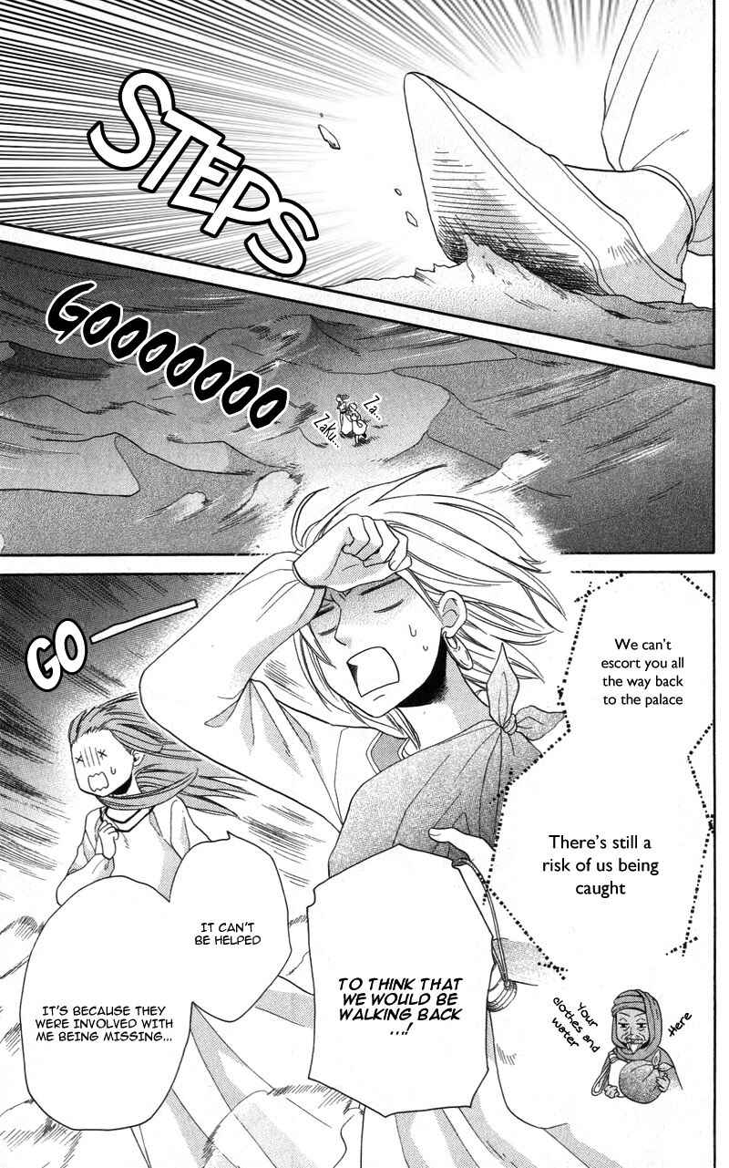 Page 15 Chapter 26 Sabaku no Harem