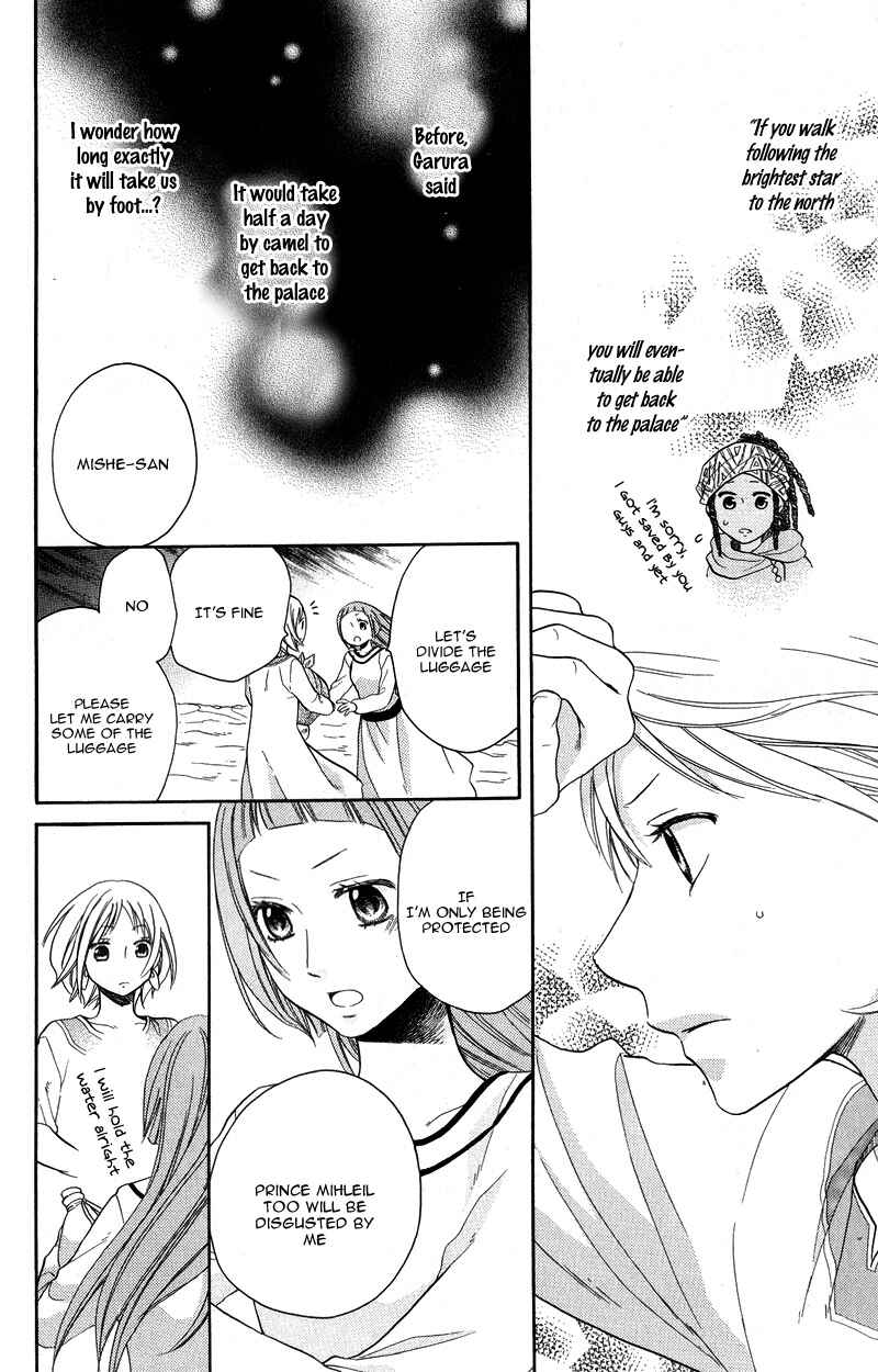 Page 16 Chapter 26 Sabaku no Harem