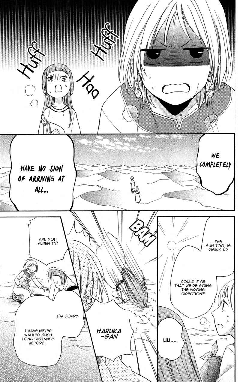 Page 23 Chapter 26 Sabaku no Harem