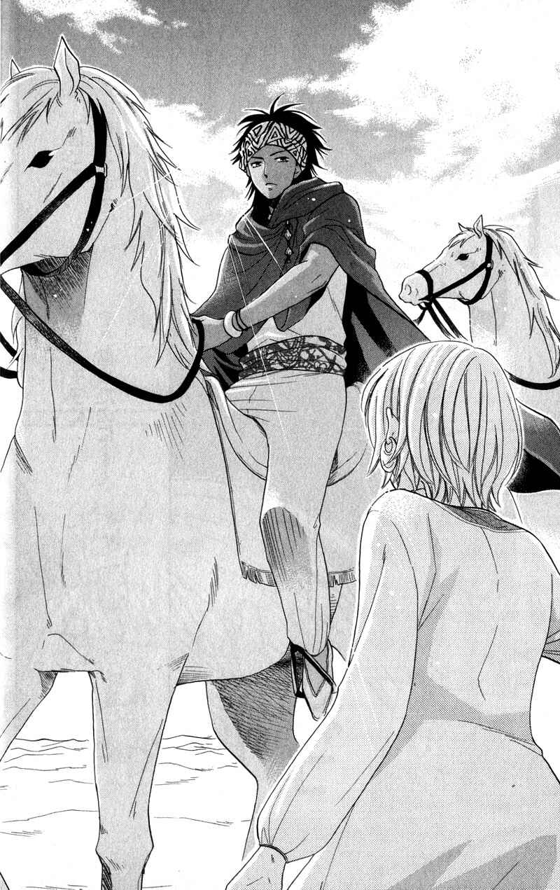 Page 26 Chapter 26 Sabaku no Harem
