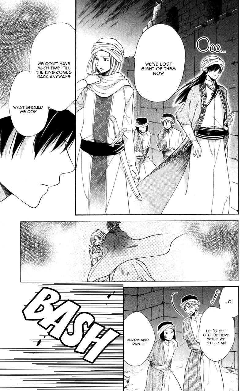 Page 7 Chapter 26 Sabaku no Harem