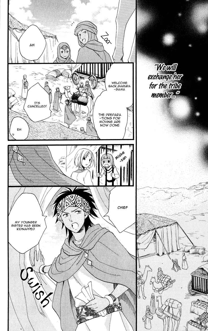 Page 13 Chapter 25 Sabaku no Harem