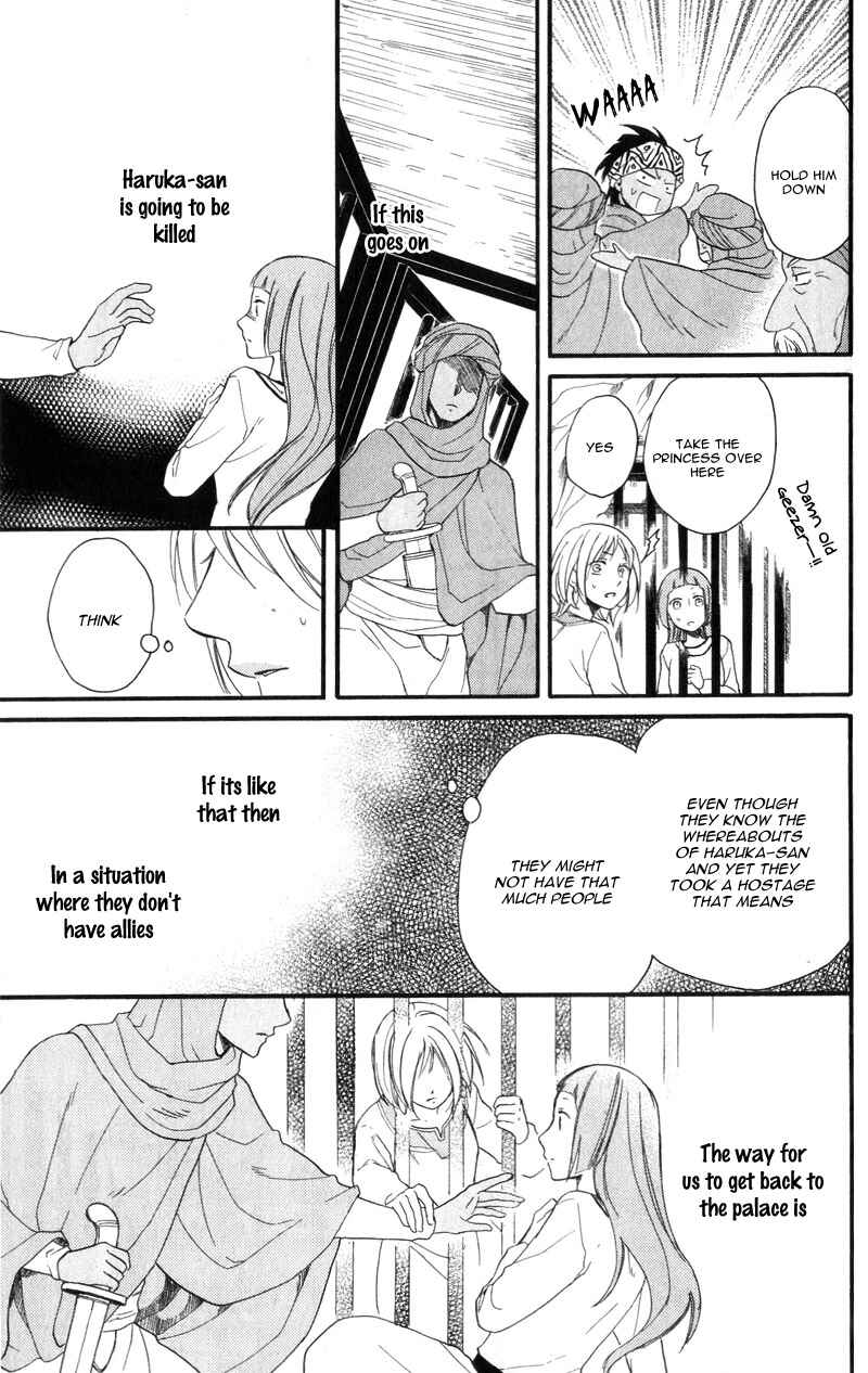 Page 16 Chapter 25 Sabaku no Harem