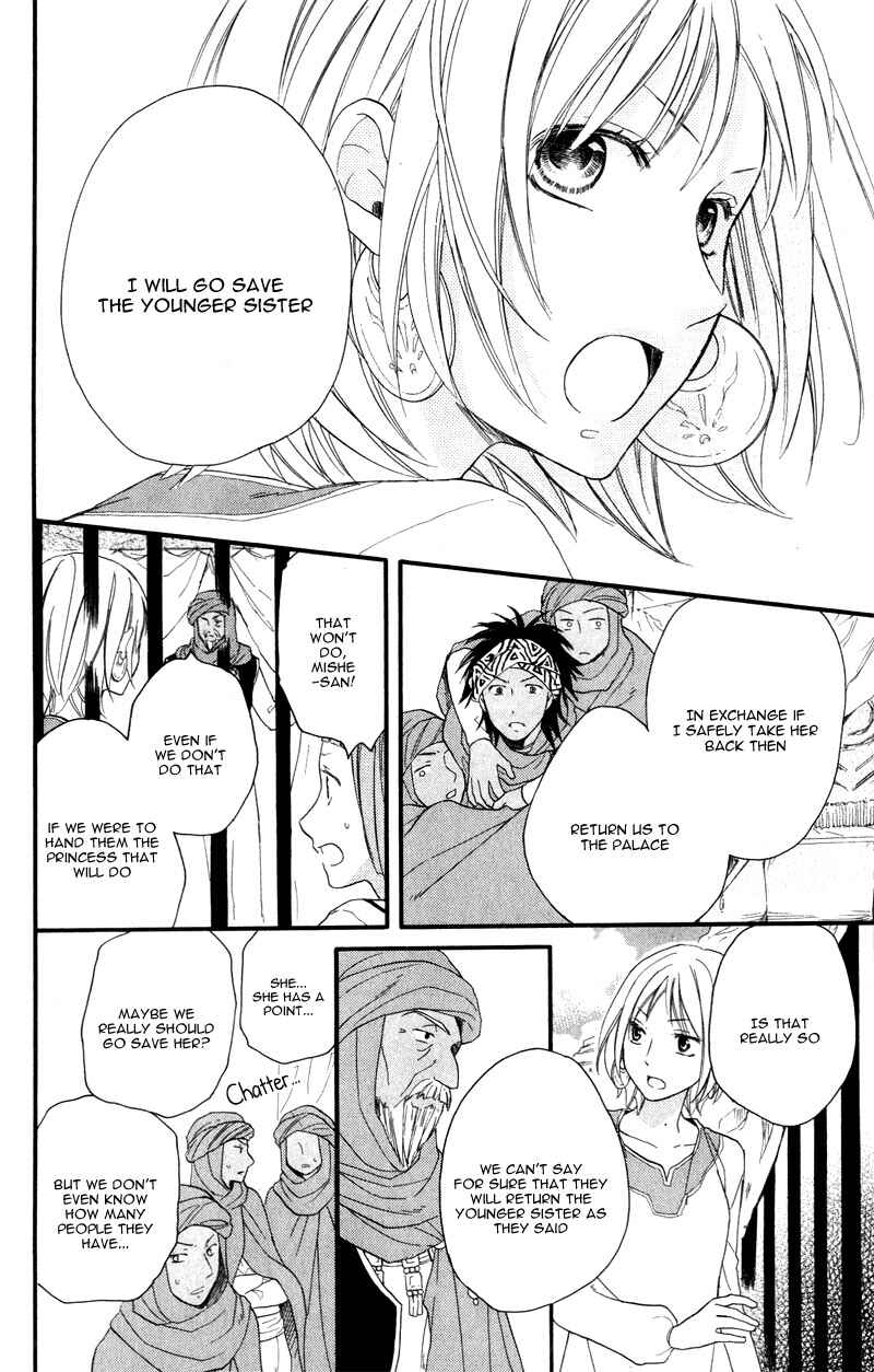 Page 17 Chapter 25 Sabaku no Harem
