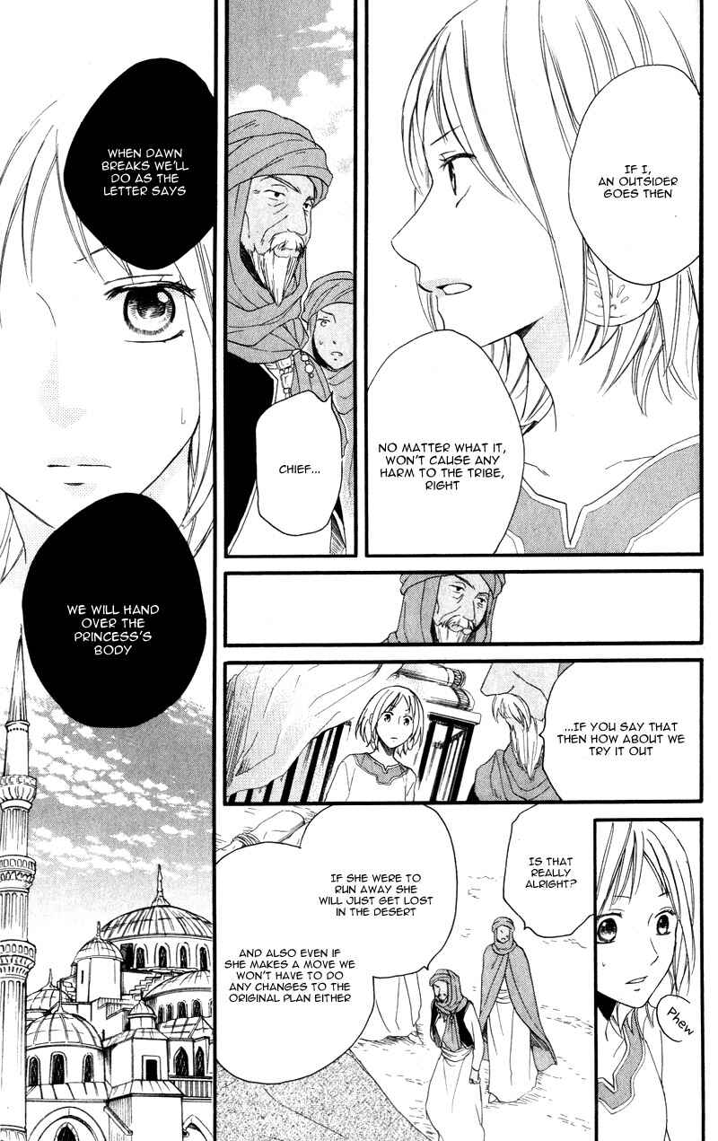 Page 18 Chapter 25 Sabaku no Harem