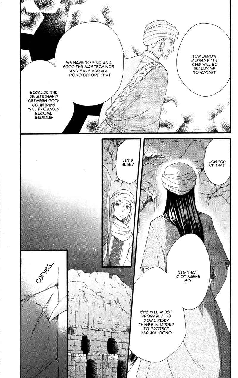 Page 26 Chapter 25 Sabaku no Harem