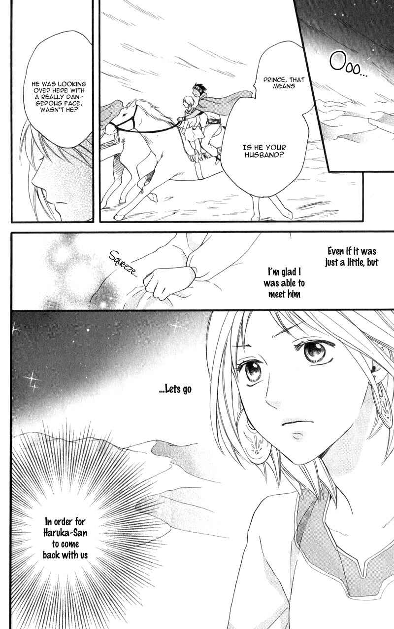 Page 46 Chapter 25 Sabaku no Harem