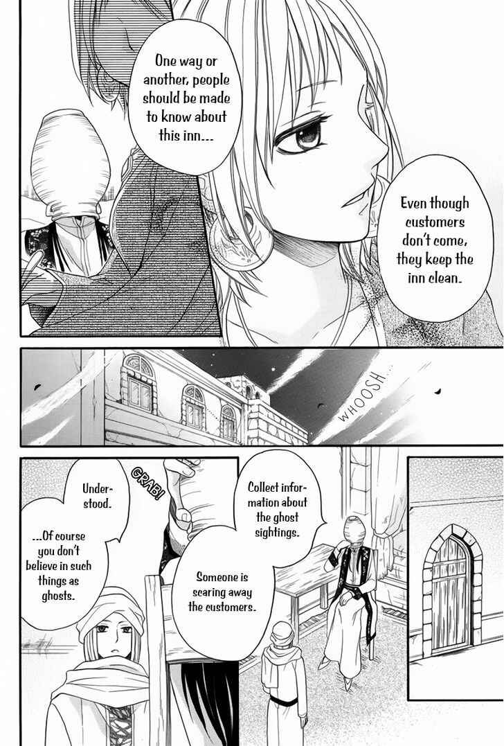 Page 15 Chapter 11.5 Sabaku no Harem
