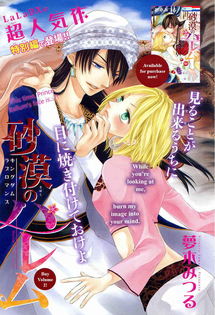 Page 2 Chapter 11.5 Sabaku no Harem