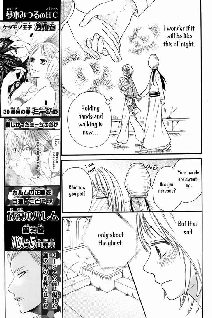 Page 20 Chapter 11.5 Sabaku no Harem